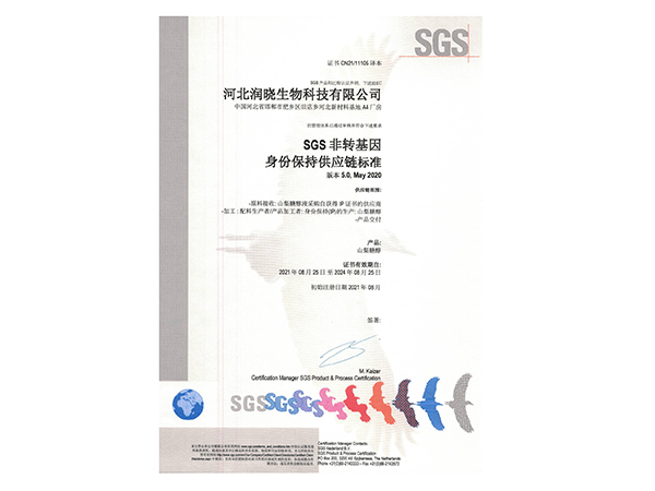 SGS认证证书